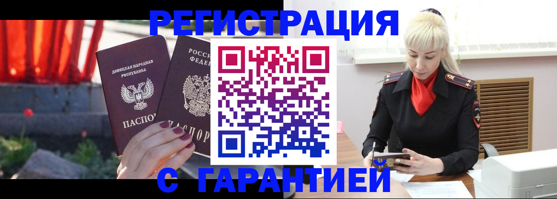 временная регистрация надежно в Егорьевске