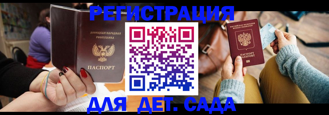 прописка паспорт в Егорьевске